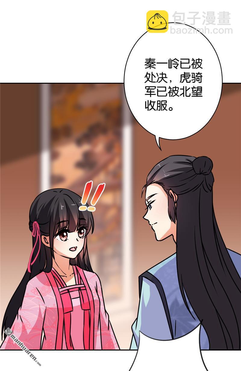 🍘王爷你好贱 第115话 第16页