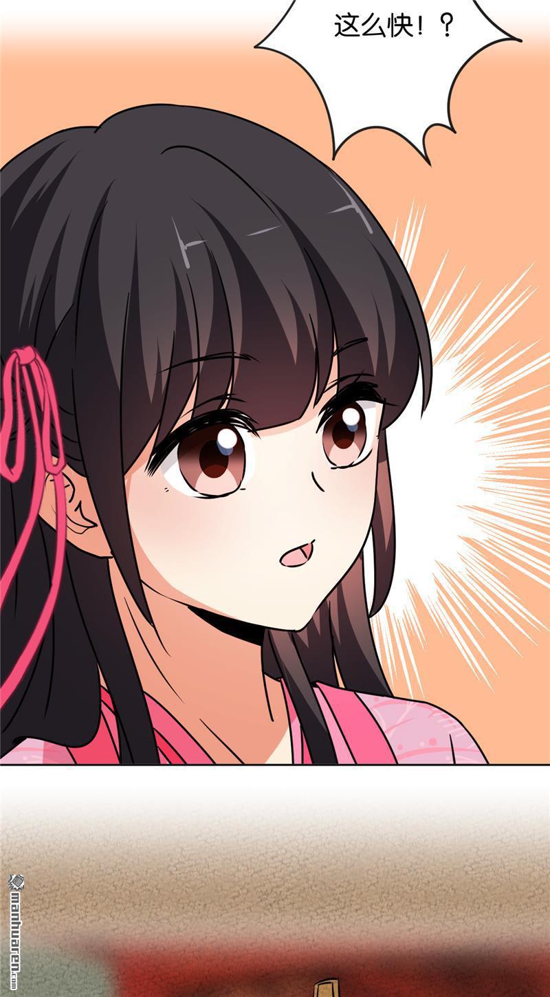 🍘王爷你好贱 第115话 第17页