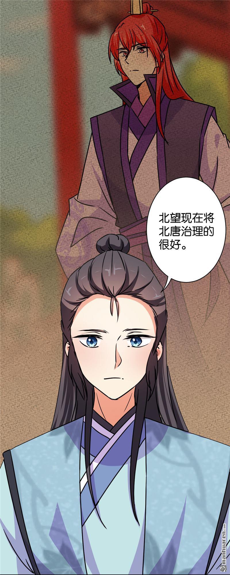 🍘王爷你好贱 第115话 第18页