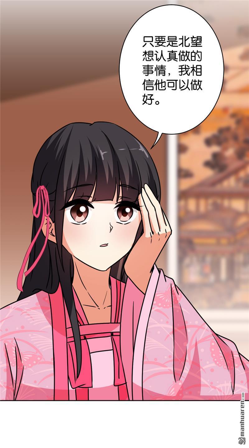 🍘王爷你好贱 第115话 第26页