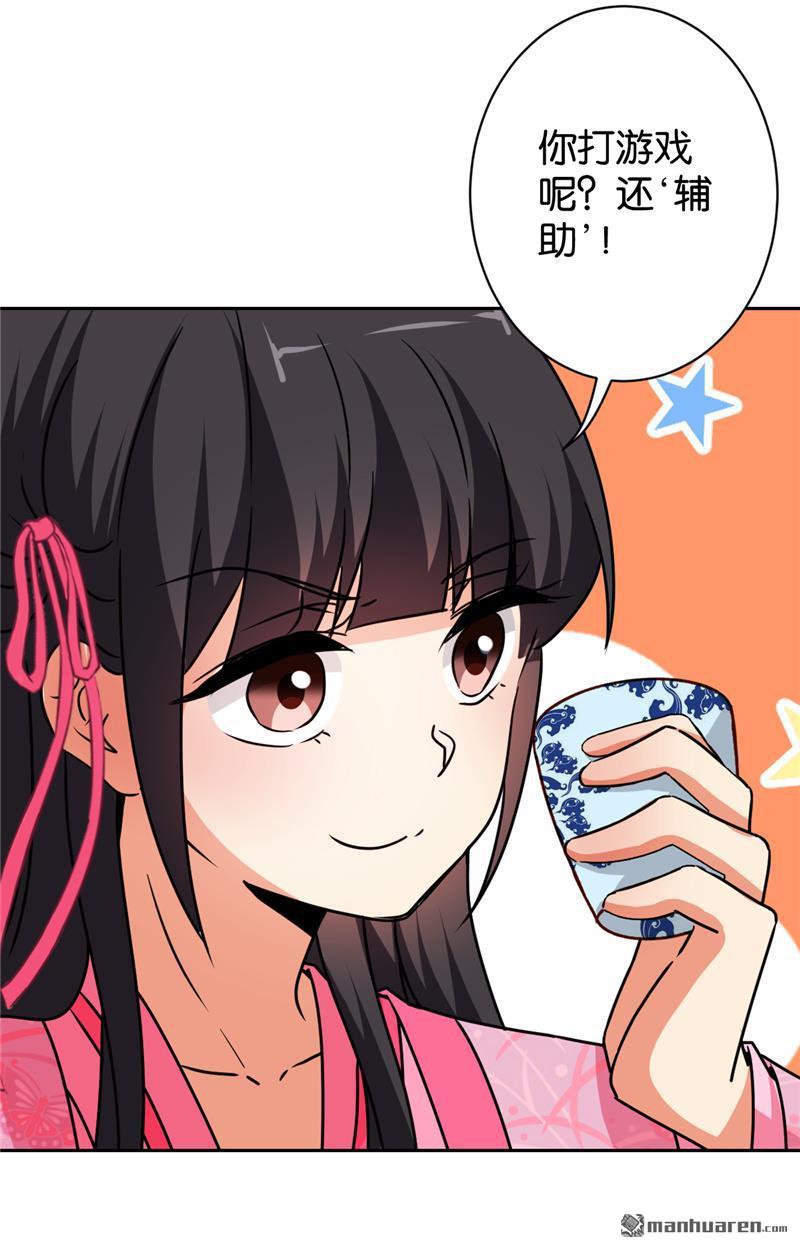 🍘王爷你好贱 第115话 第28页