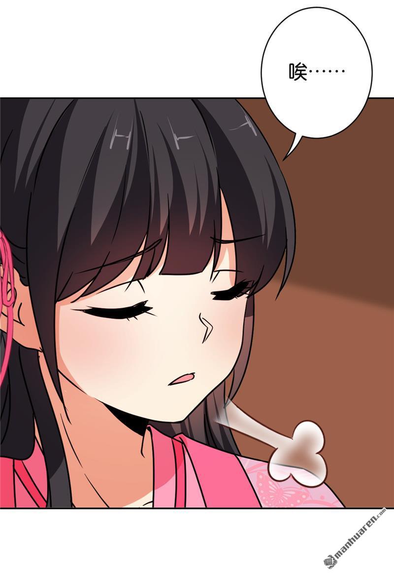 🍘王爷你好贱 第115话 第3页