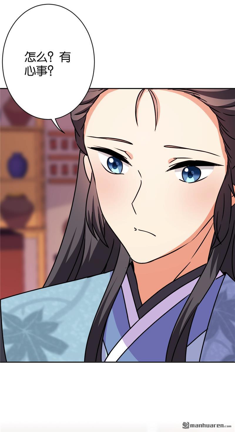 🍘王爷你好贱 第115话 第4页
