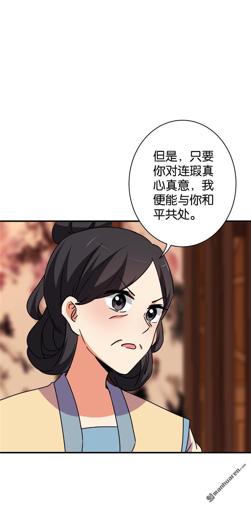 🍘王爷你好贱 第117话 第13页