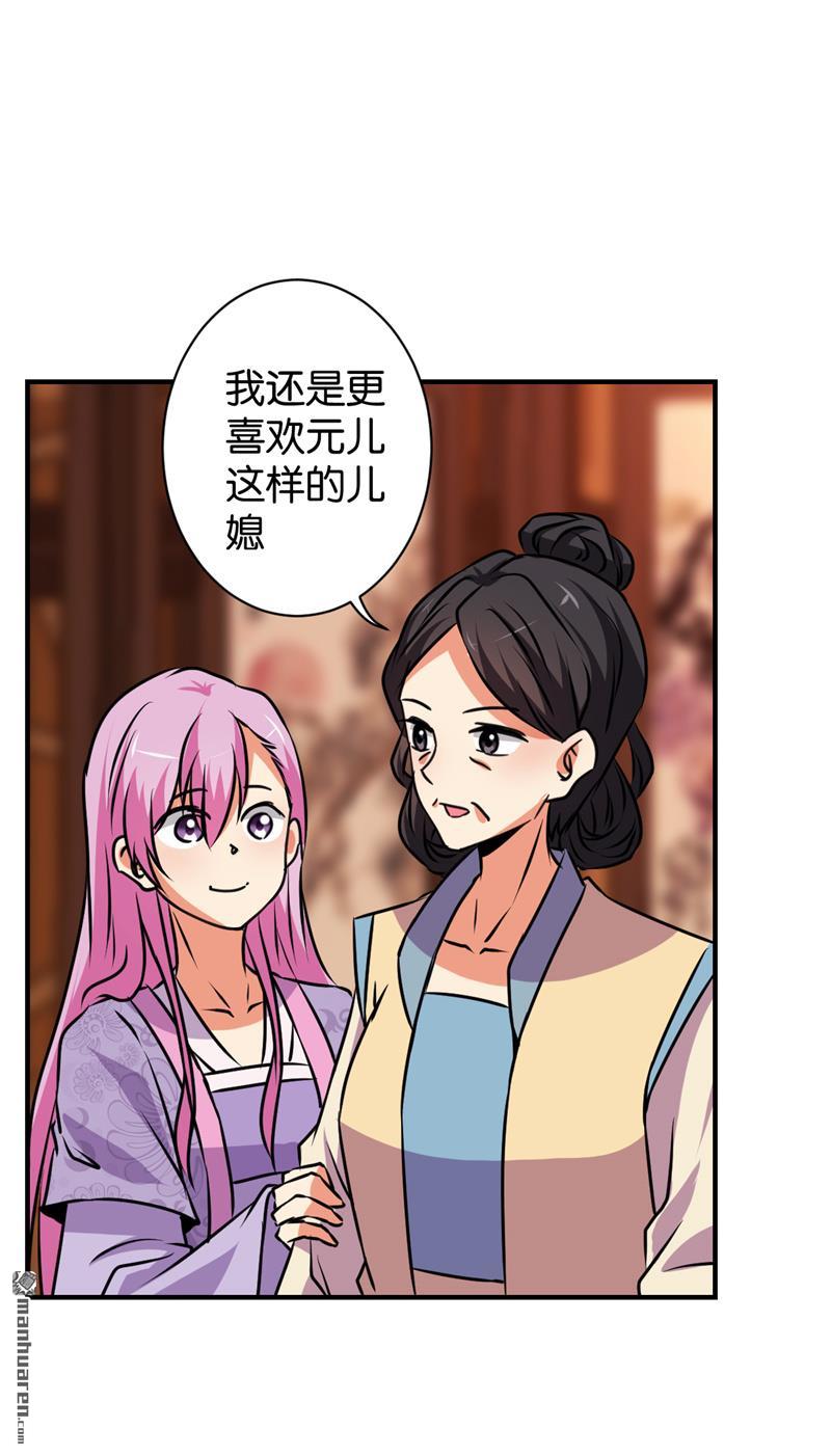 🍘王爷你好贱 第117话 第16页
