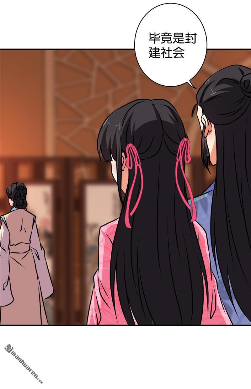 🍘王爷你好贱 第117话 第17页