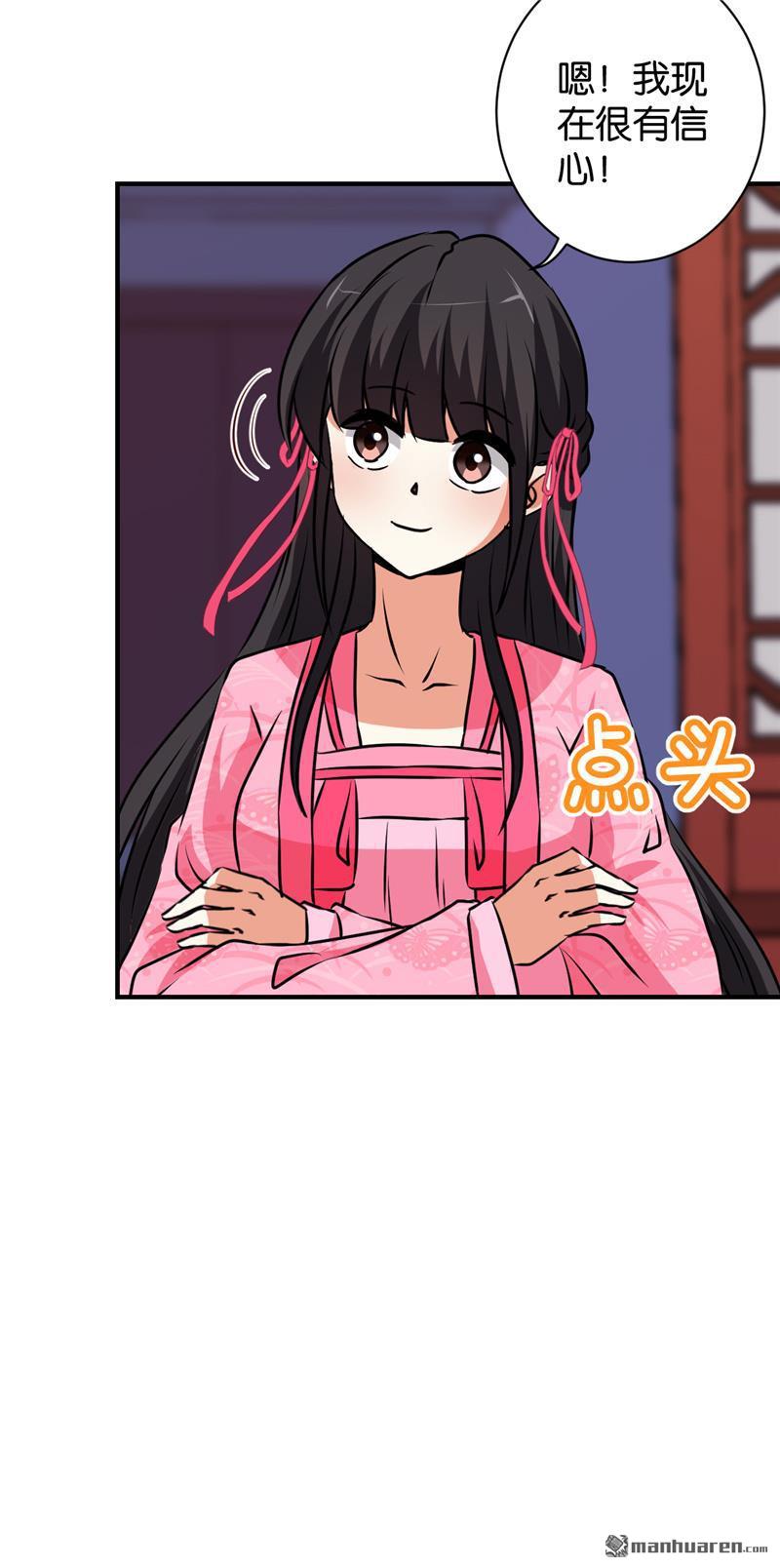🍘王爷你好贱 第117话 第19页