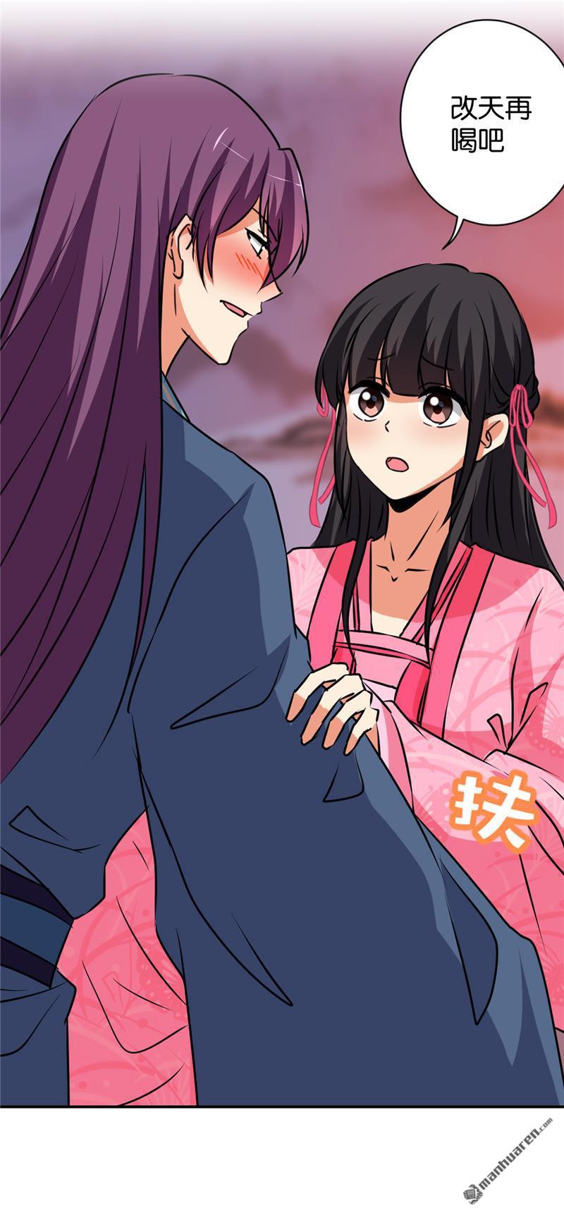 🍘王爷你好贱 第117话 第26页