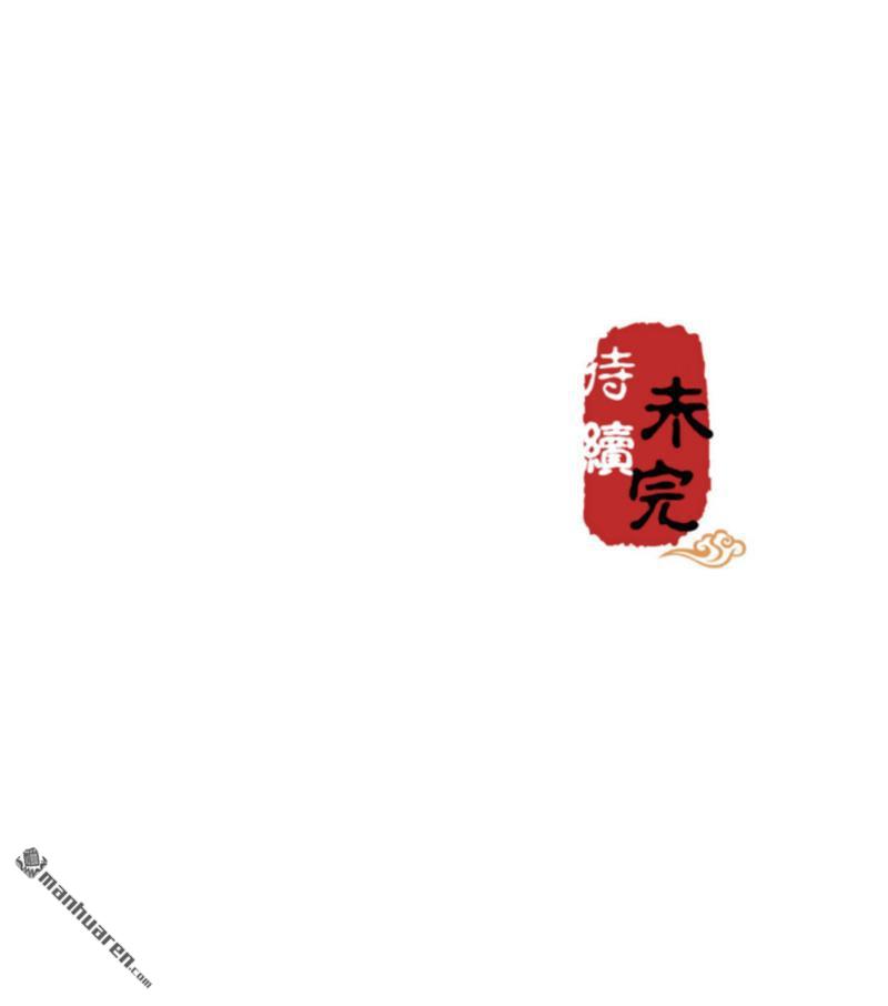 🍘王爷你好贱 第117话 第27页