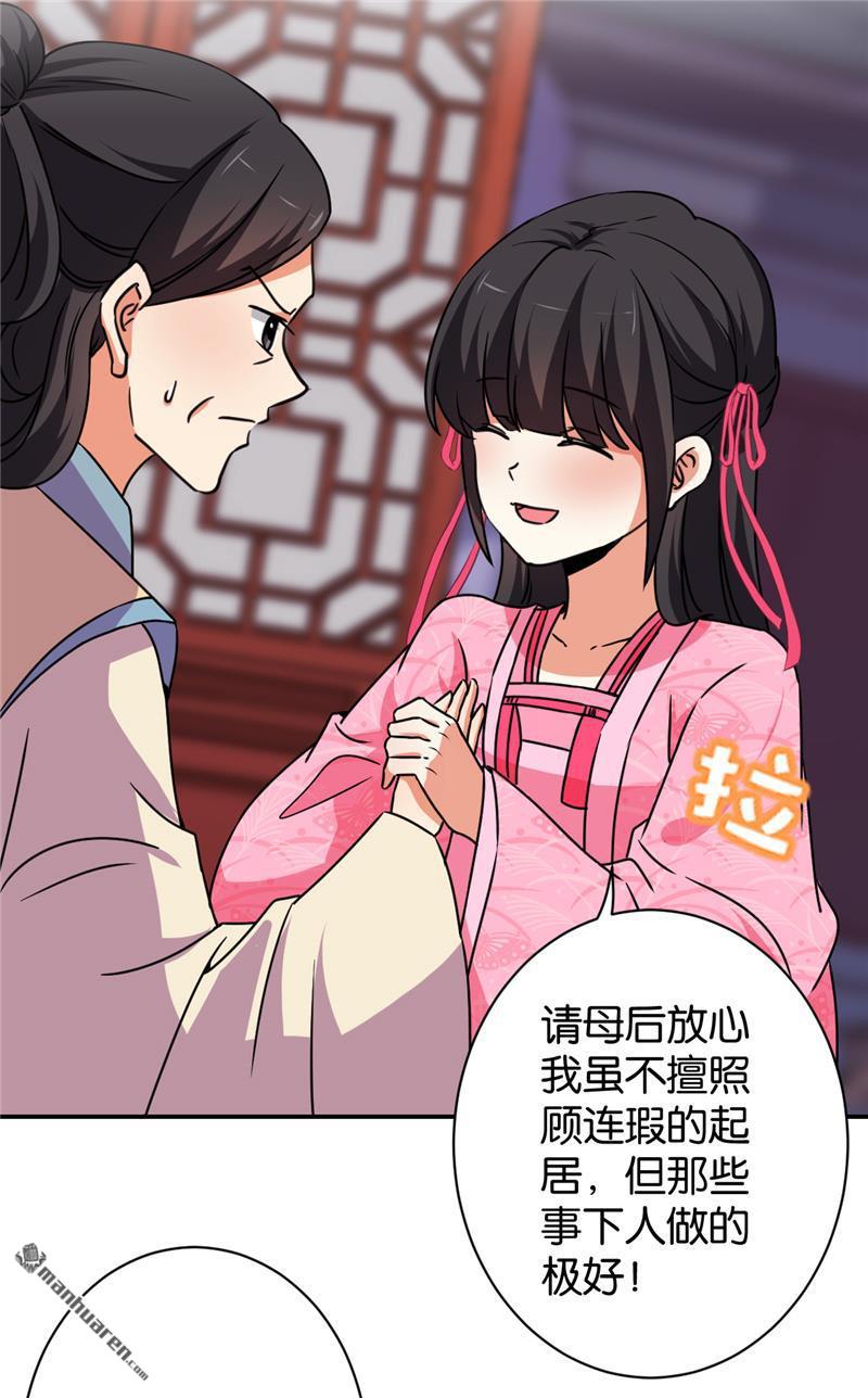 🍘王爷你好贱 第117话 第4页