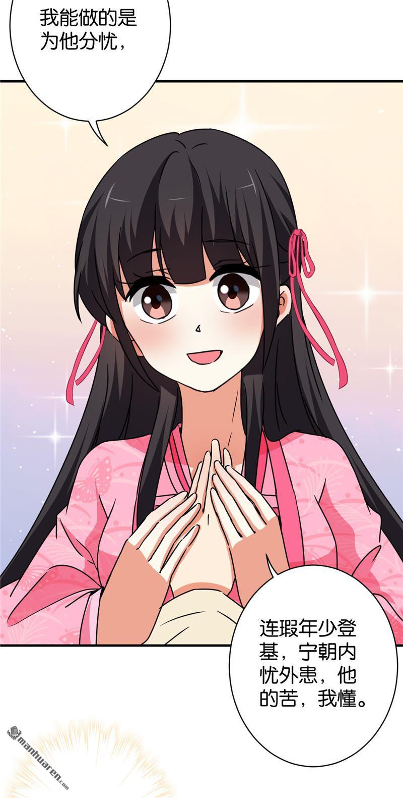 🍘王爷你好贱 第117话 第5页
