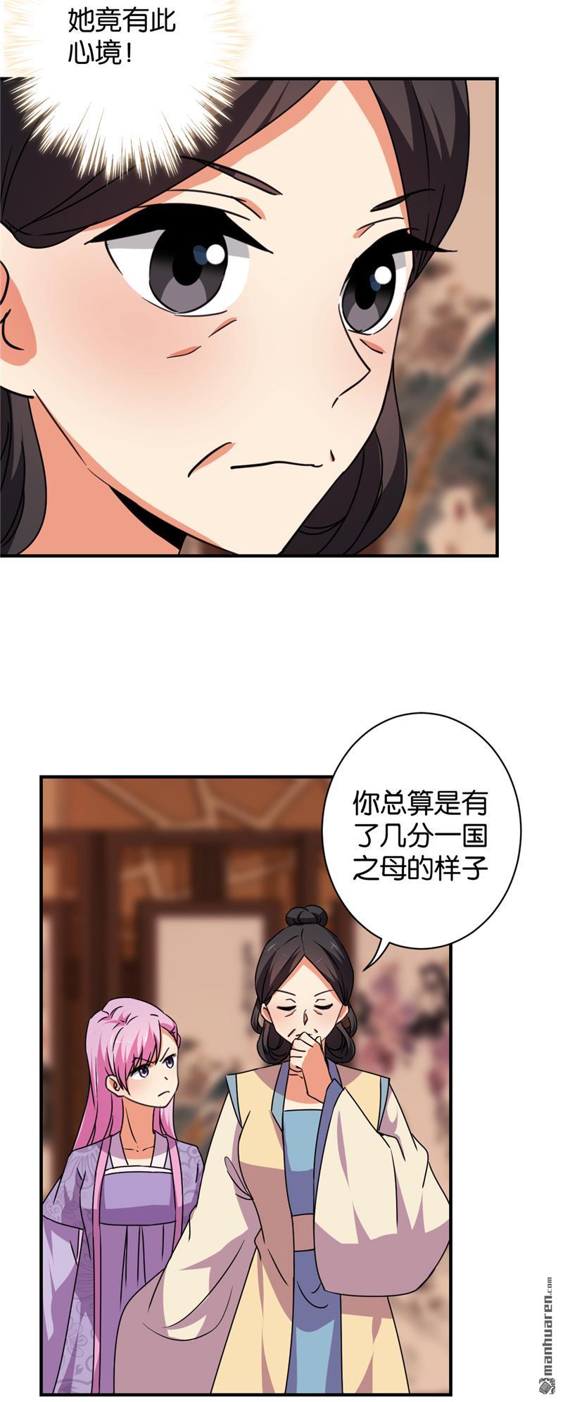 🍘王爷你好贱 第117话 第6页