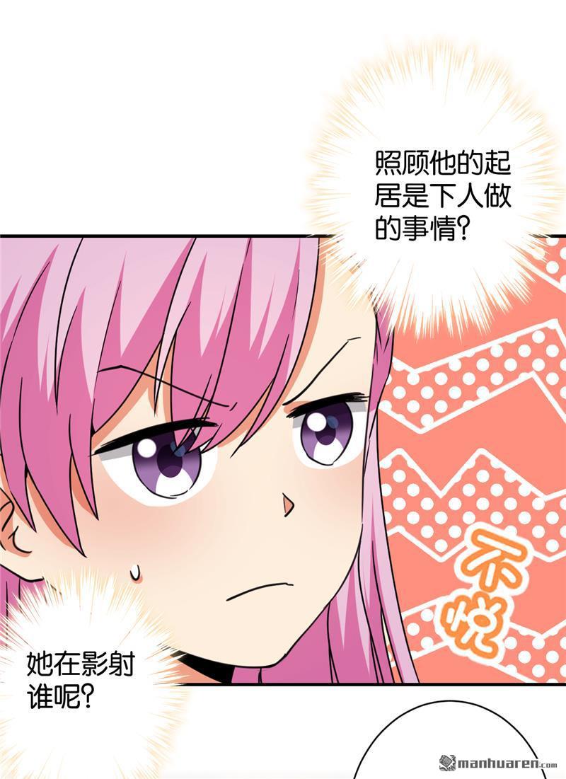 🍘王爷你好贱 第117话 第7页