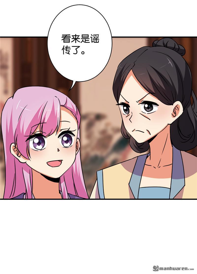 🍘王爷你好贱 第117话 第9页