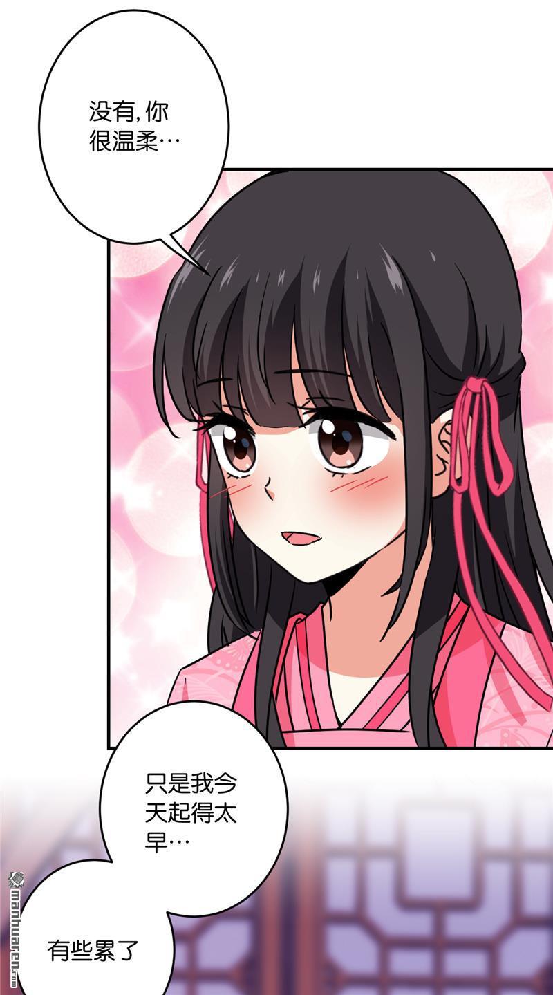 🍘王爷你好贱 第119话 第12页