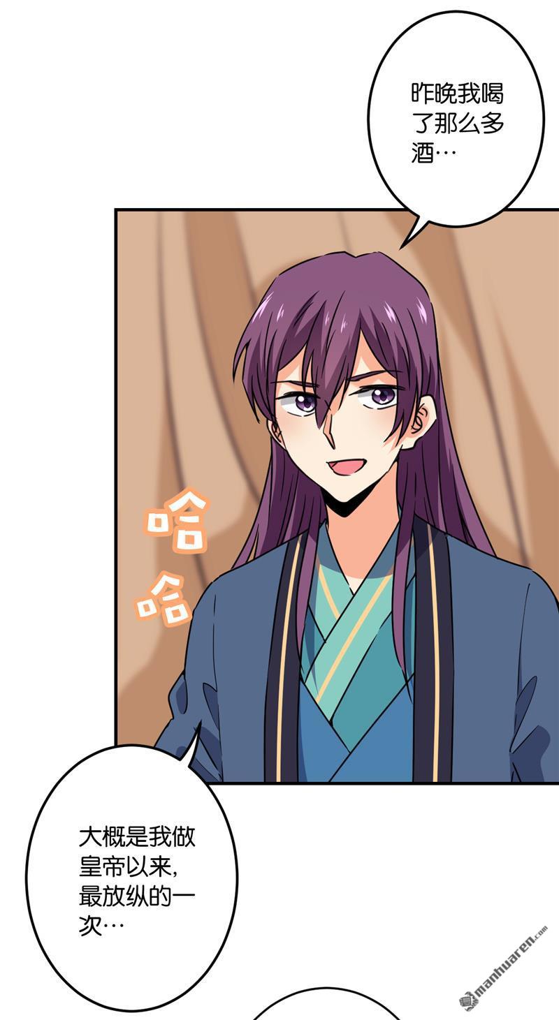 🍘王爷你好贱 第119话 第14页