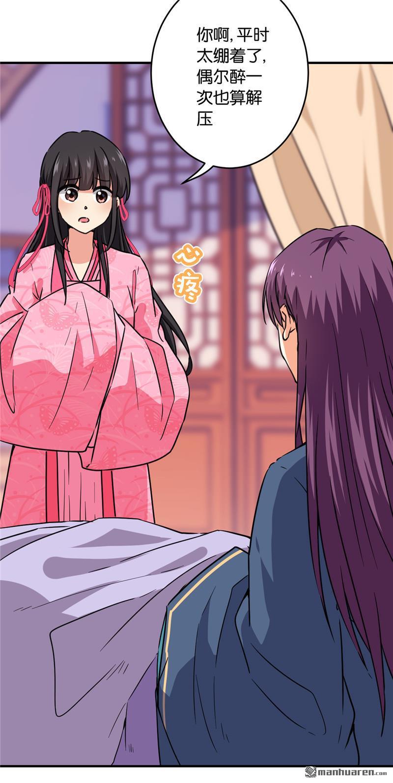 🍘王爷你好贱 第119话 第15页