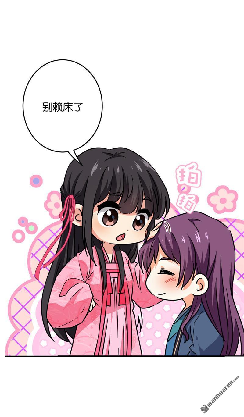 🍘王爷你好贱 第119话 第17页