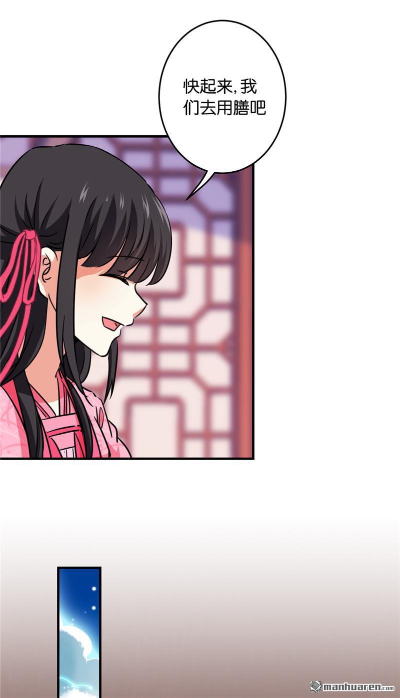 🍘王爷你好贱 第119话 第18页