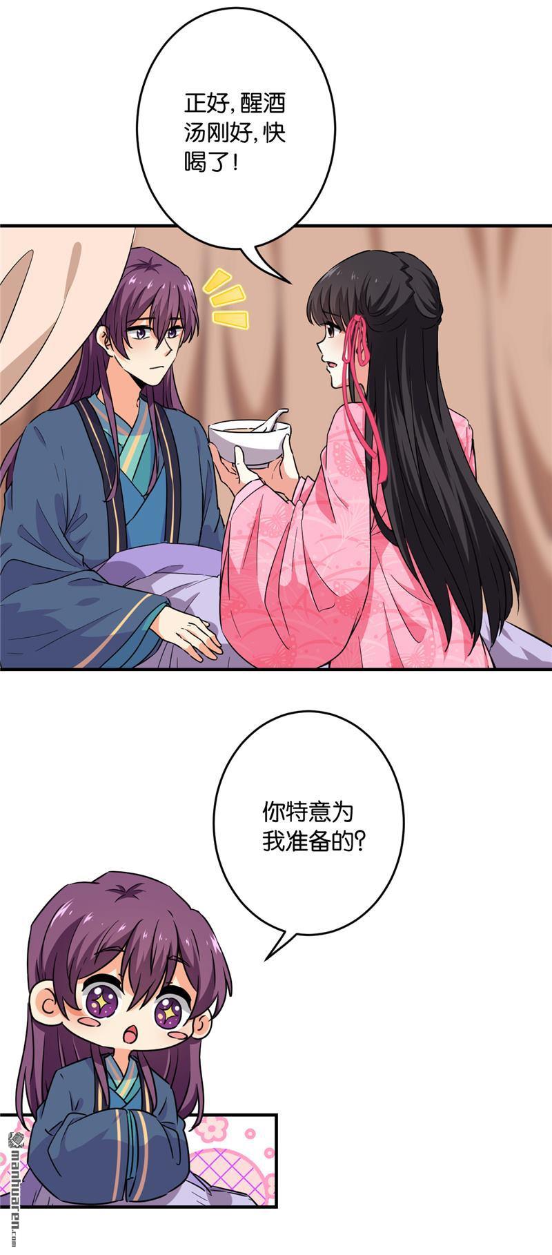 🍘王爷你好贱 第119话 第4页