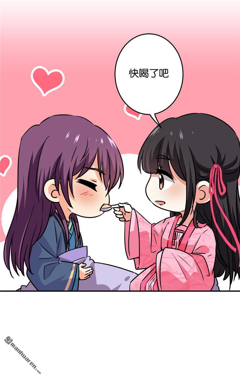 🍘王爷你好贱 第119话 第8页