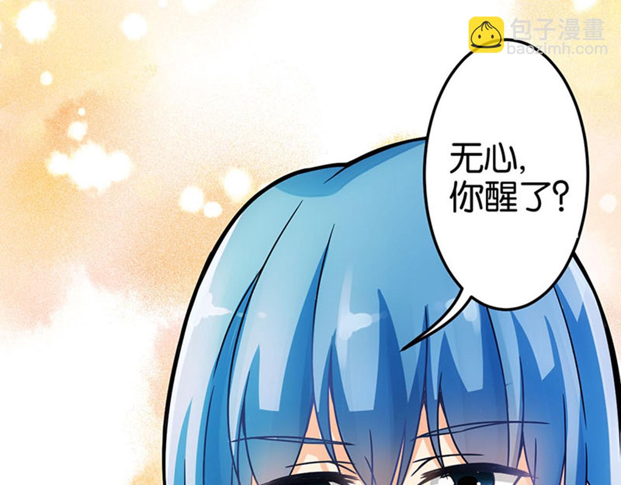 🍘王爷你好贱 第13话 第一个关心我的人 第10页