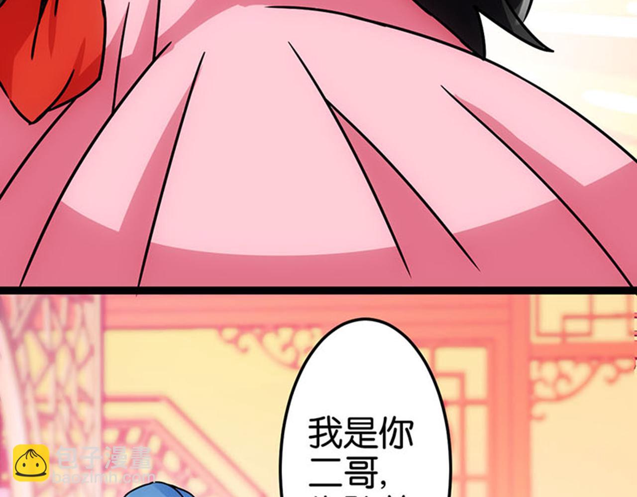 🍘王爷你好贱 第13话 第一个关心我的人 第14页