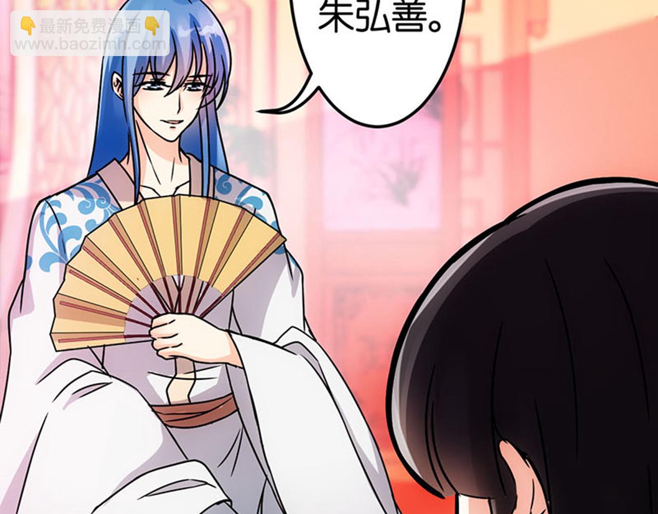 🍘王爷你好贱 第13话 第一个关心我的人 第15页