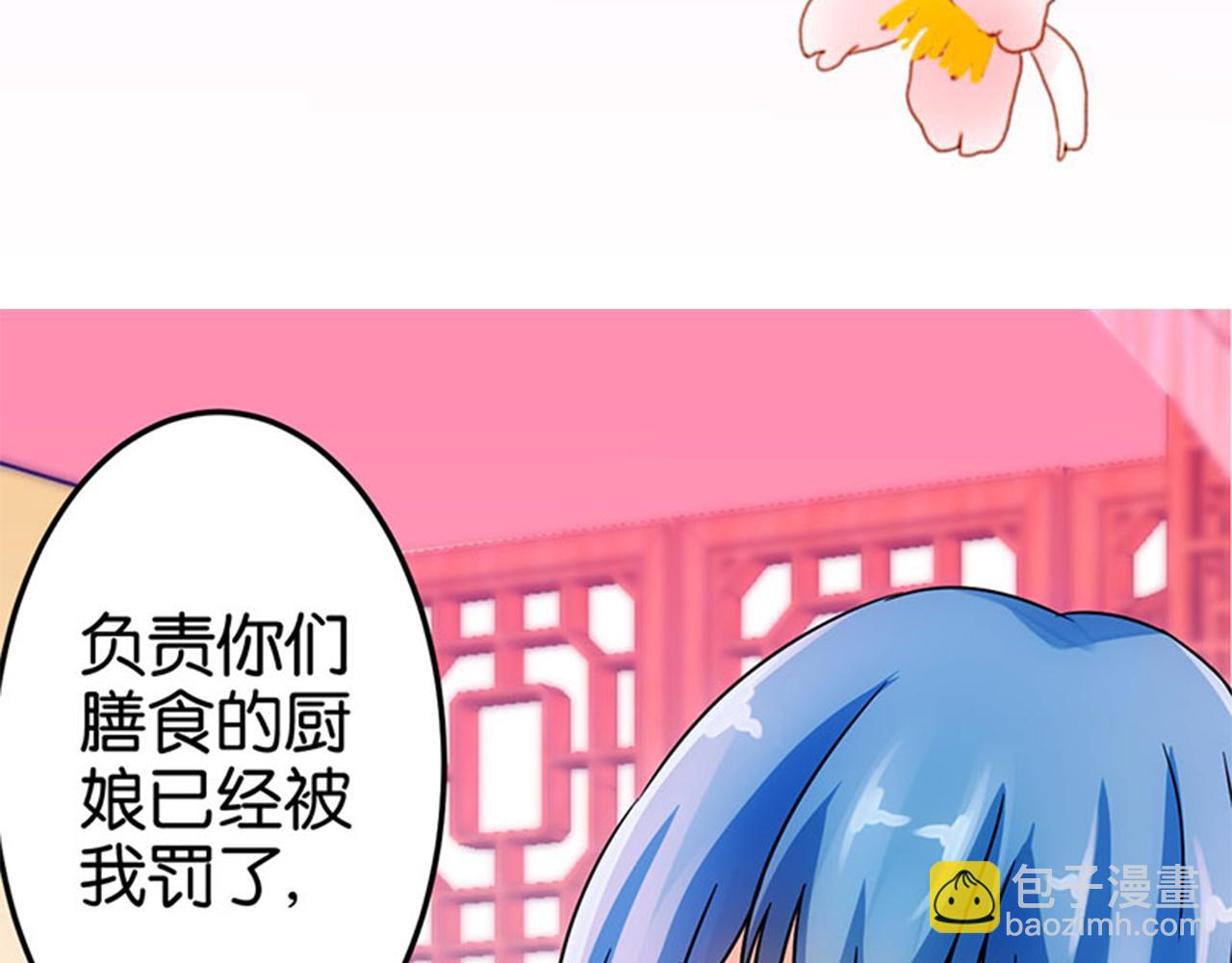 🍘王爷你好贱 第13话 第一个关心我的人 第20页