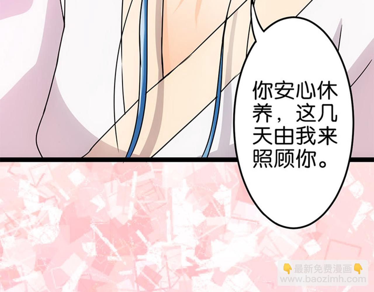 🍘王爷你好贱 第13话 第一个关心我的人 第22页