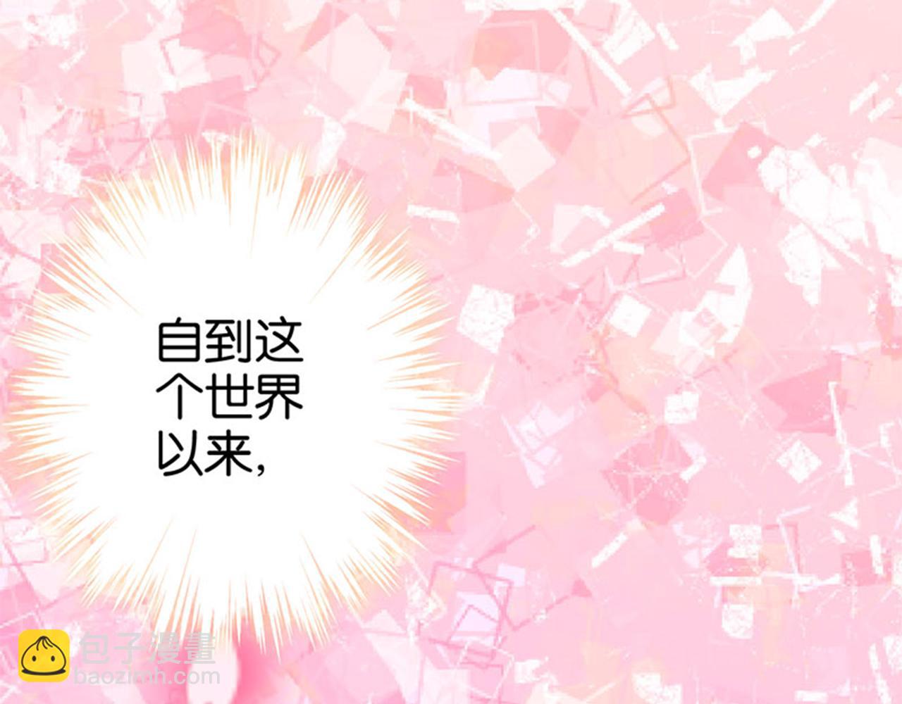 🍘王爷你好贱 第13话 第一个关心我的人 第23页