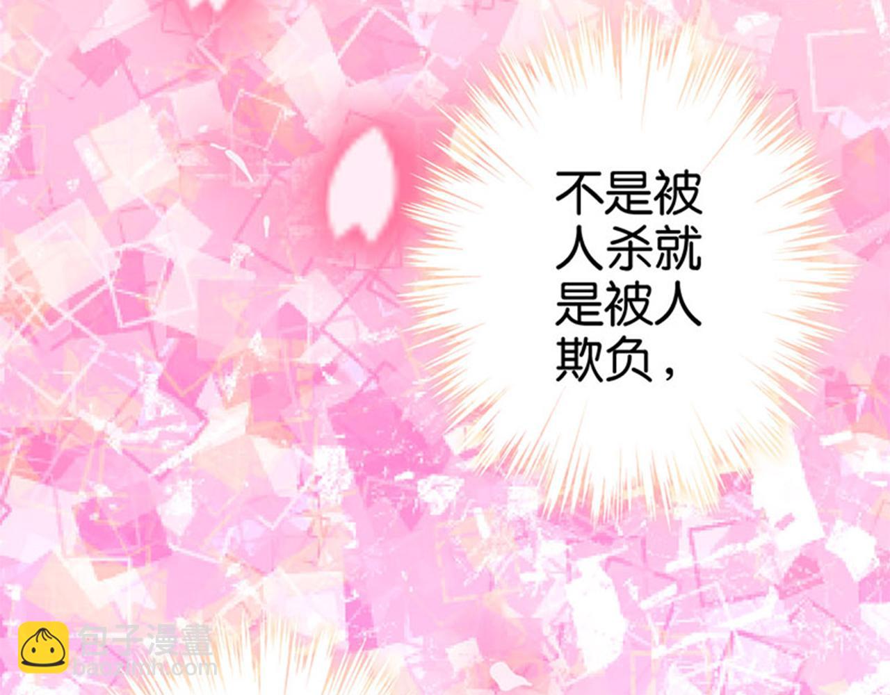 🍘王爷你好贱 第13话 第一个关心我的人 第24页