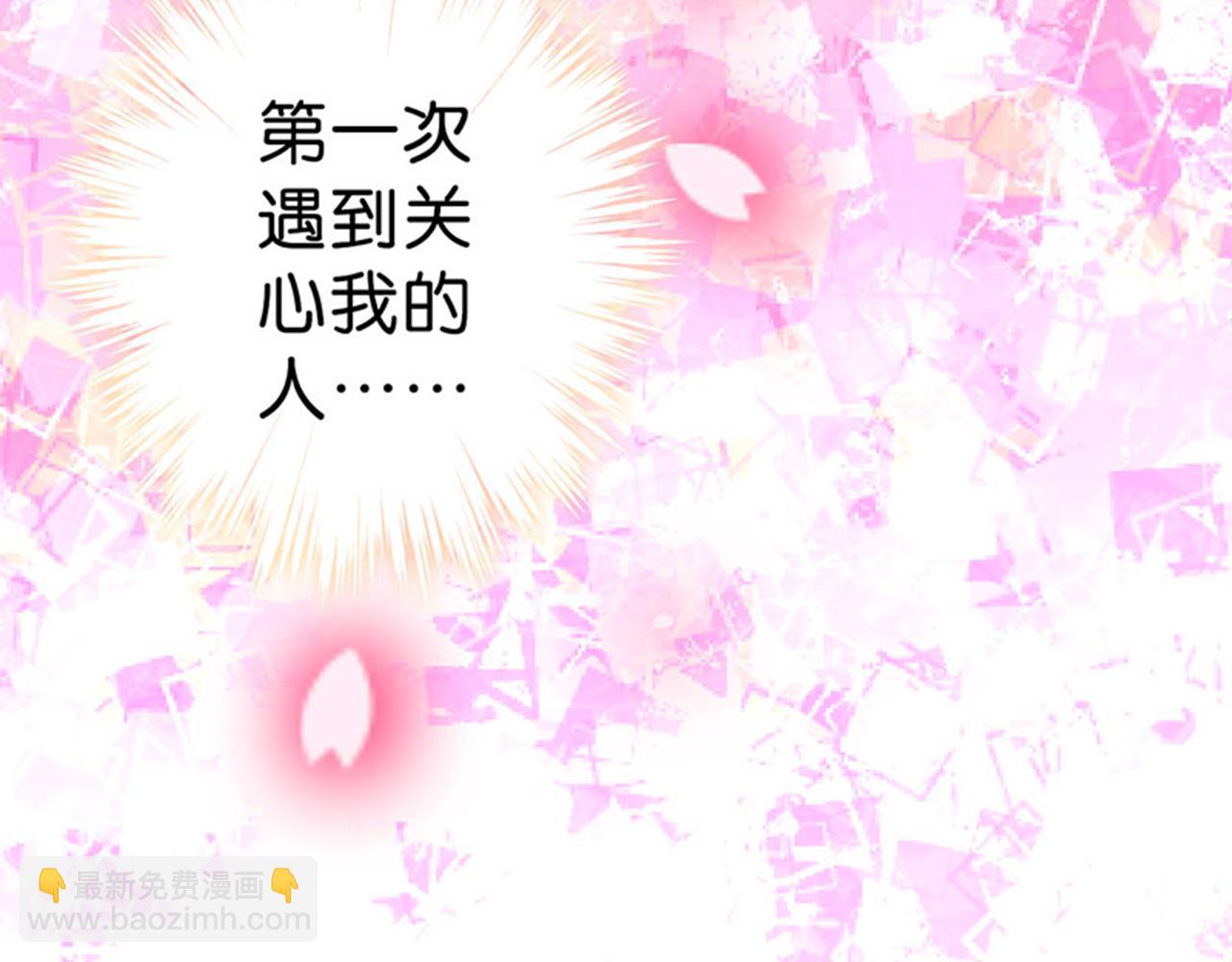 🍘王爷你好贱 第13话 第一个关心我的人 第25页