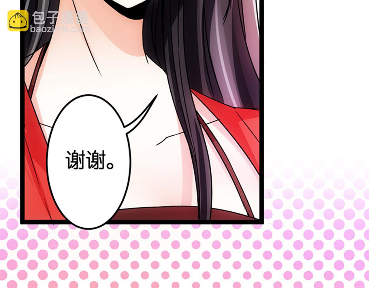 🍘王爷你好贱 第13话 第一个关心我的人 第28页