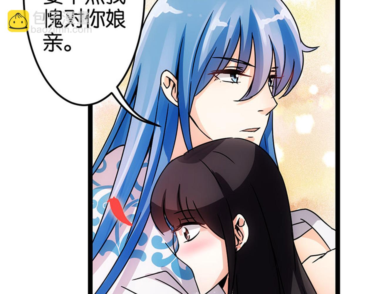 🍘王爷你好贱 第13话 第一个关心我的人 第32页