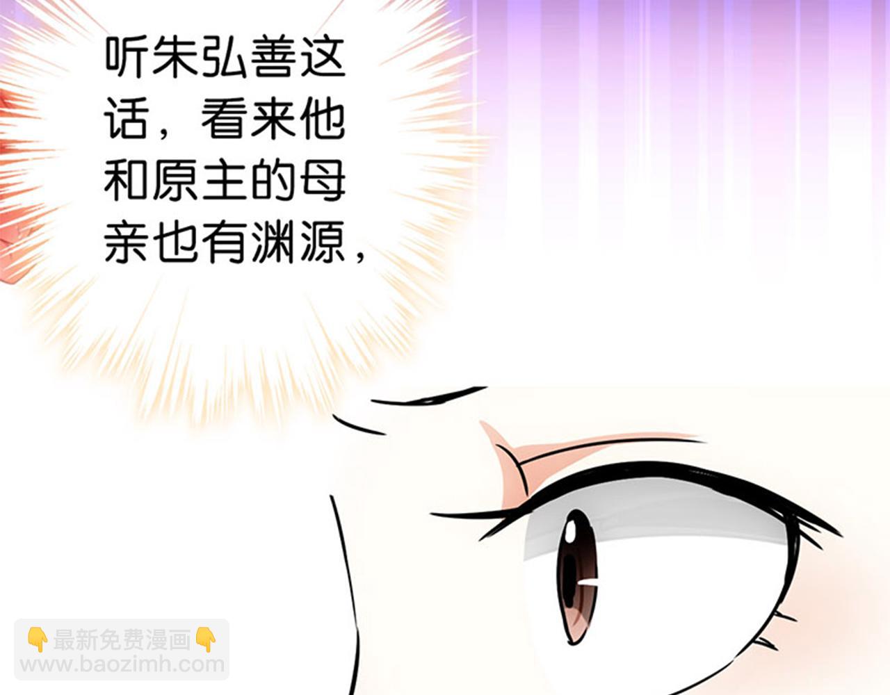 🍘王爷你好贱 第13话 第一个关心我的人 第34页