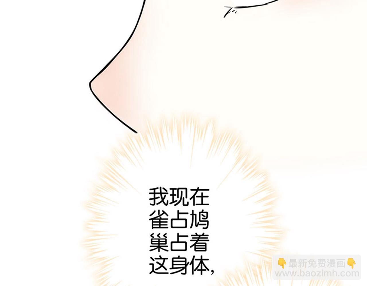 🍘王爷你好贱 第13话 第一个关心我的人 第35页
