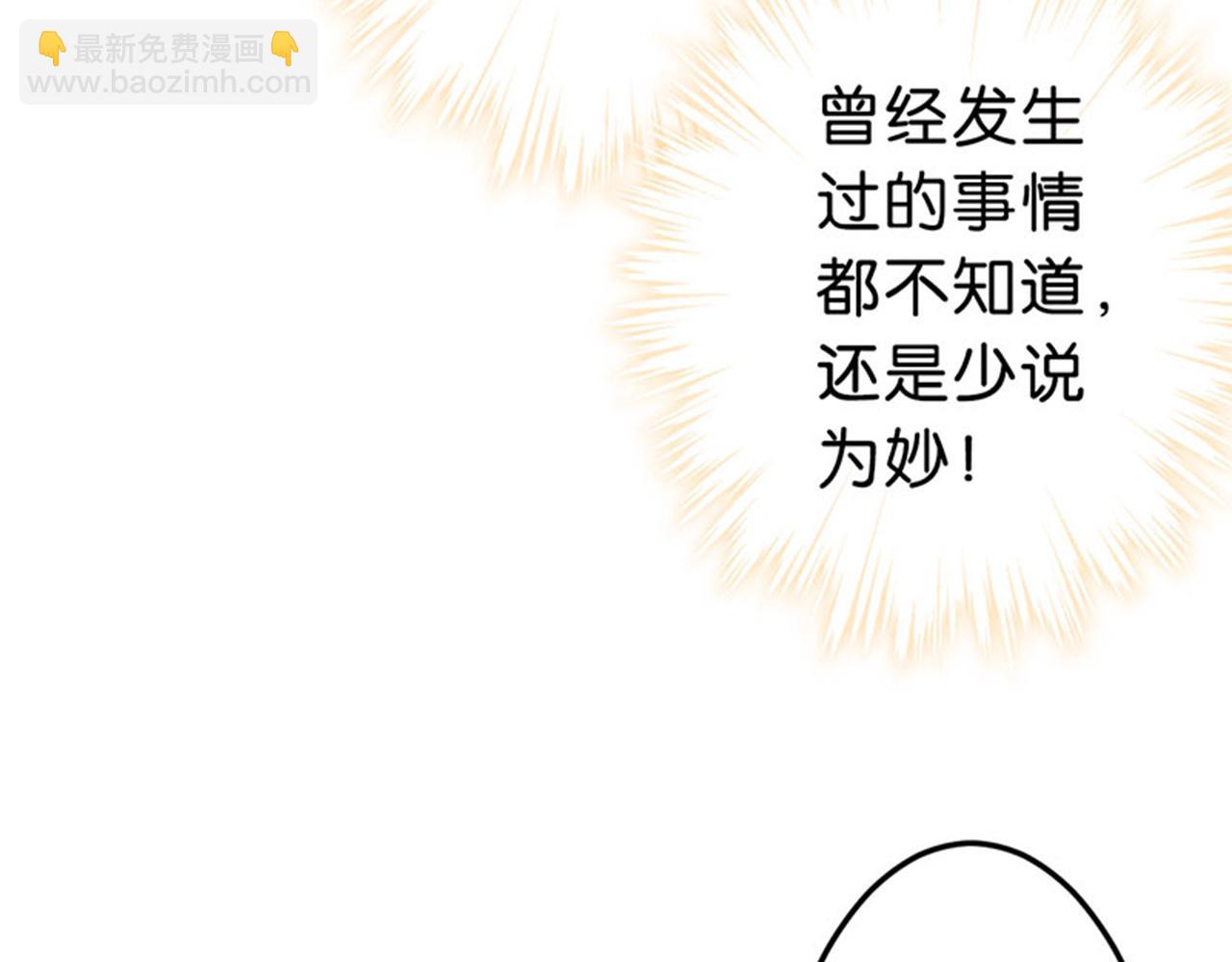 🍘王爷你好贱 第13话 第一个关心我的人 第36页
