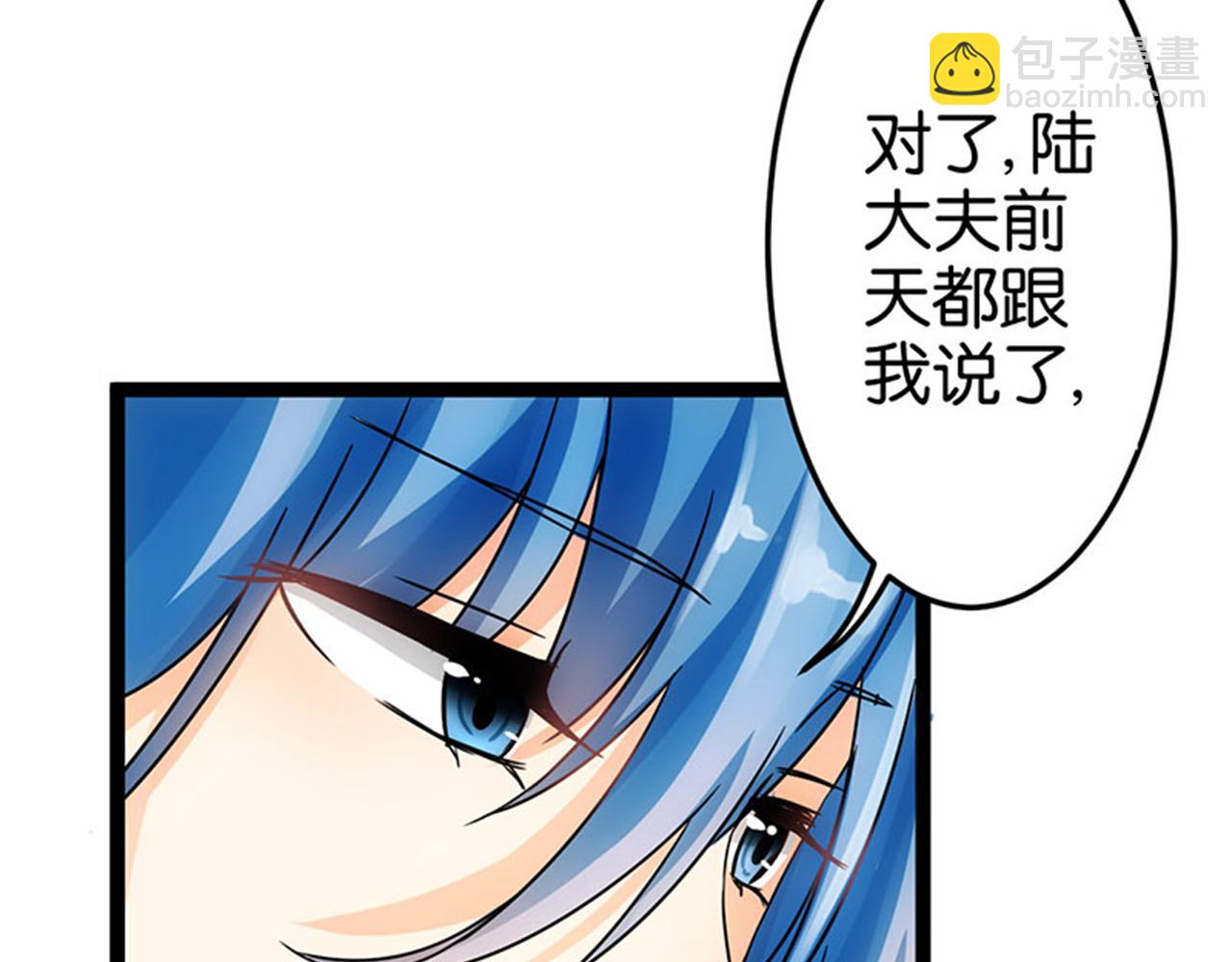🍘王爷你好贱 第13话 第一个关心我的人 第37页