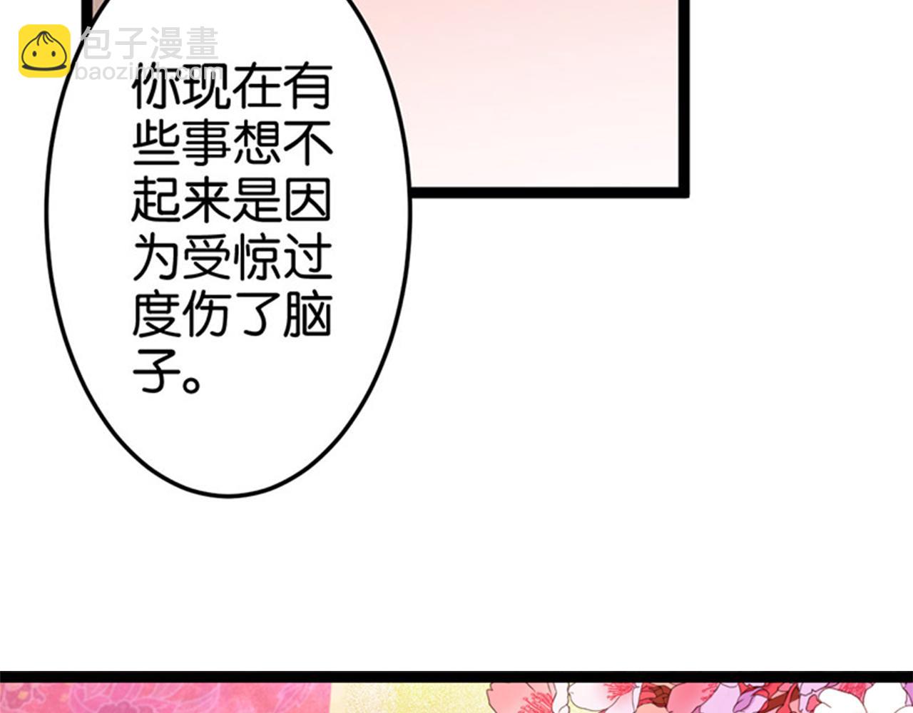 🍘王爷你好贱 第13话 第一个关心我的人 第39页