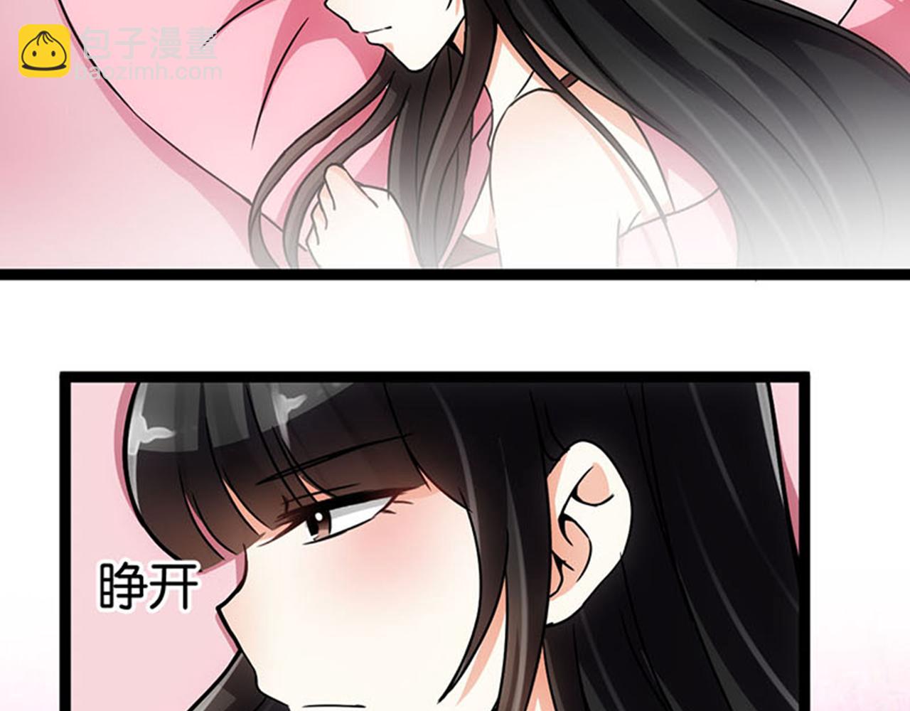 🍘王爷你好贱 第13话 第一个关心我的人 第4页