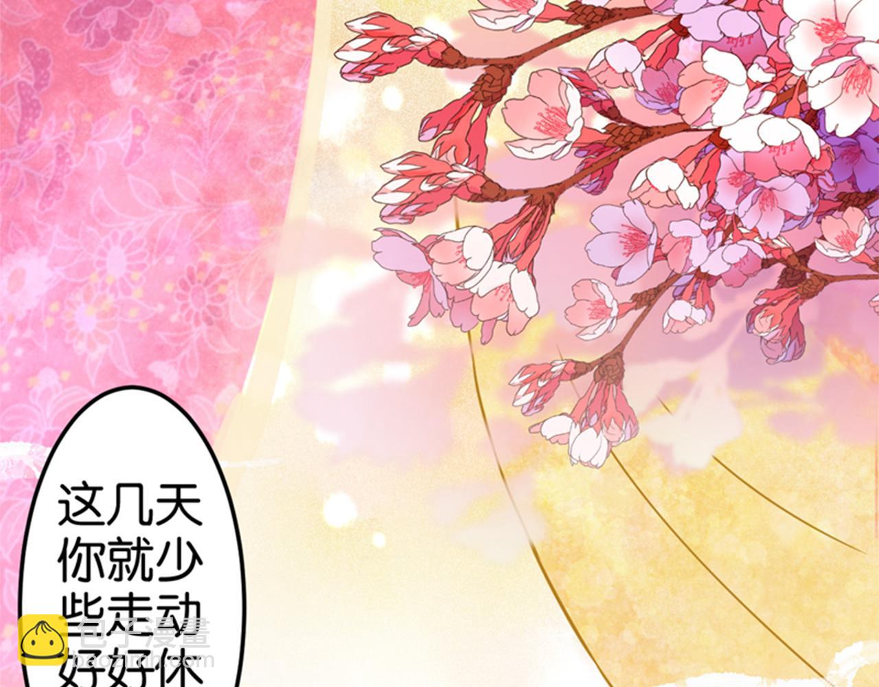 🍘王爷你好贱 第13话 第一个关心我的人 第40页