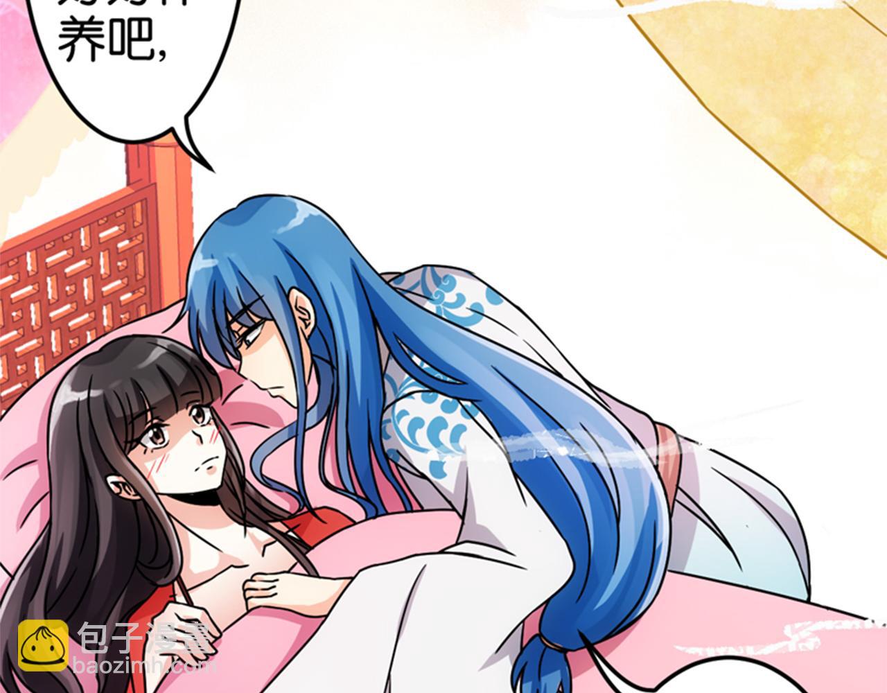 🍘王爷你好贱 第13话 第一个关心我的人 第41页