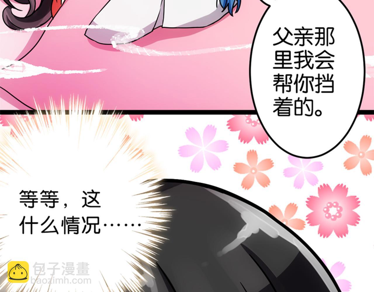 🍘王爷你好贱 第13话 第一个关心我的人 第42页