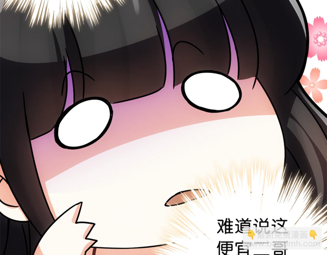 🍘王爷你好贱 第13话 第一个关心我的人 第43页