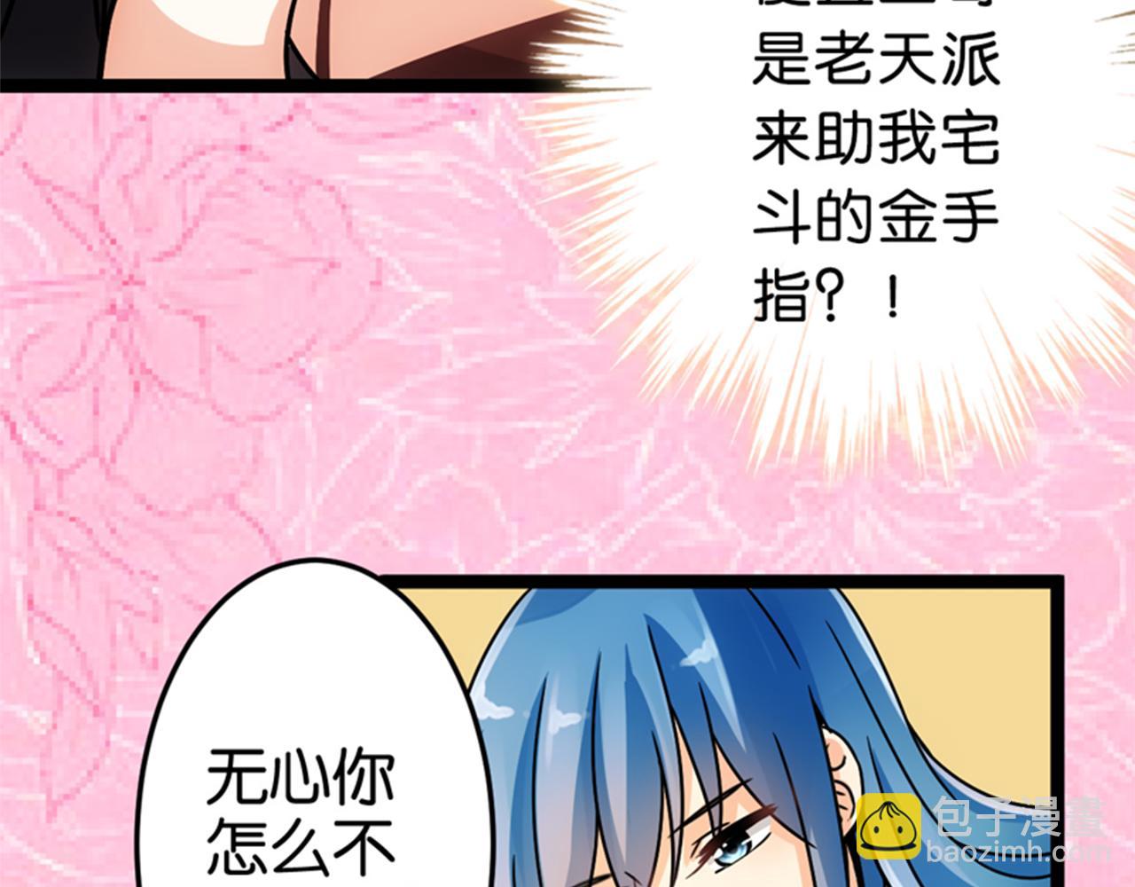 🍘王爷你好贱 第13话 第一个关心我的人 第44页