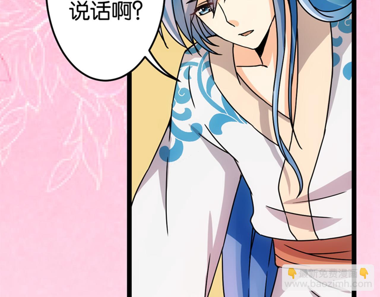 🍘王爷你好贱 第13话 第一个关心我的人 第45页