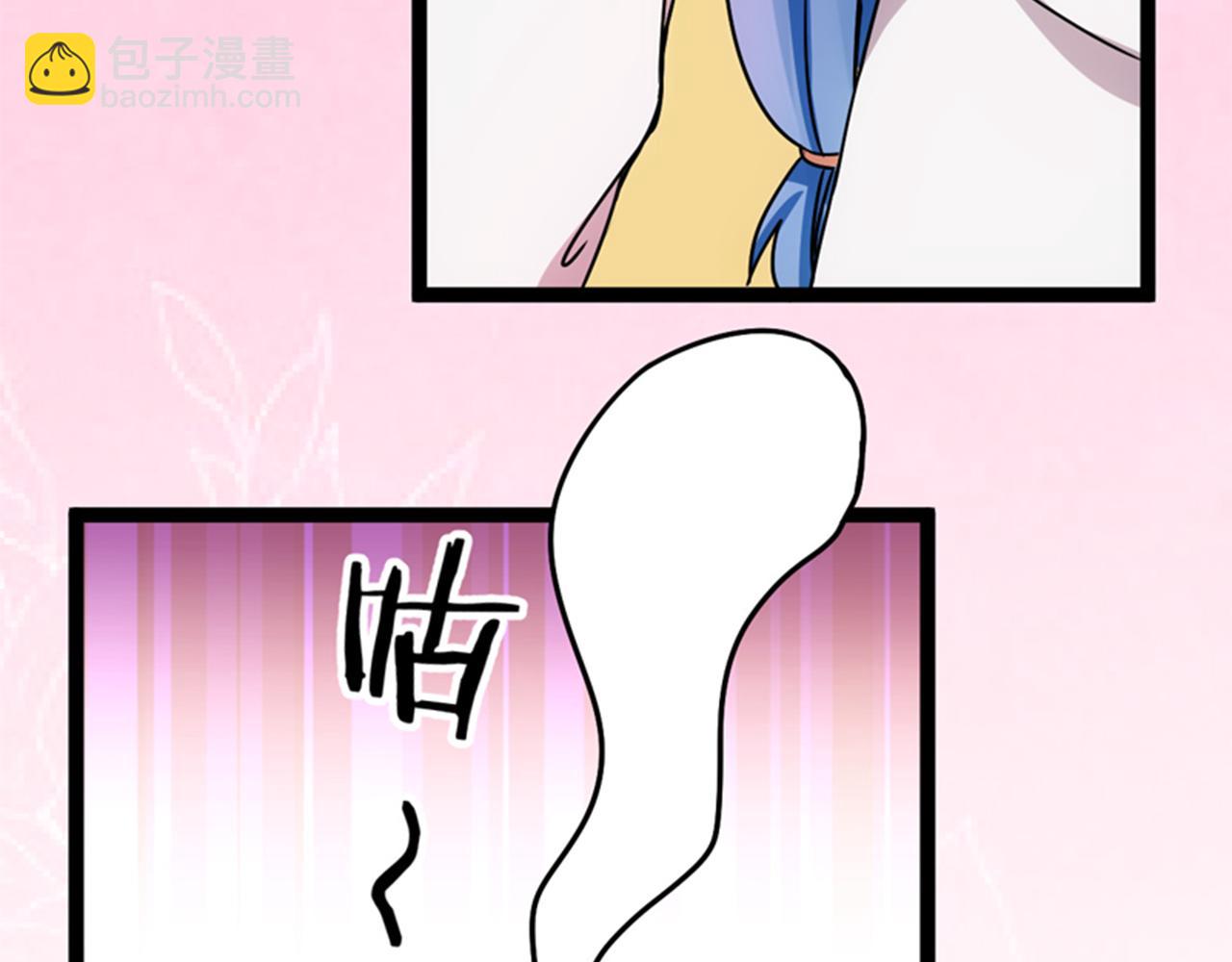 🍘王爷你好贱 第13话 第一个关心我的人 第46页