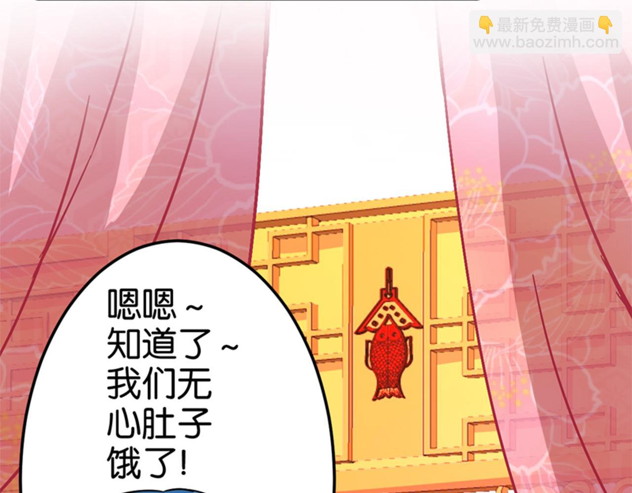 🍘王爷你好贱 第13话 第一个关心我的人 第48页