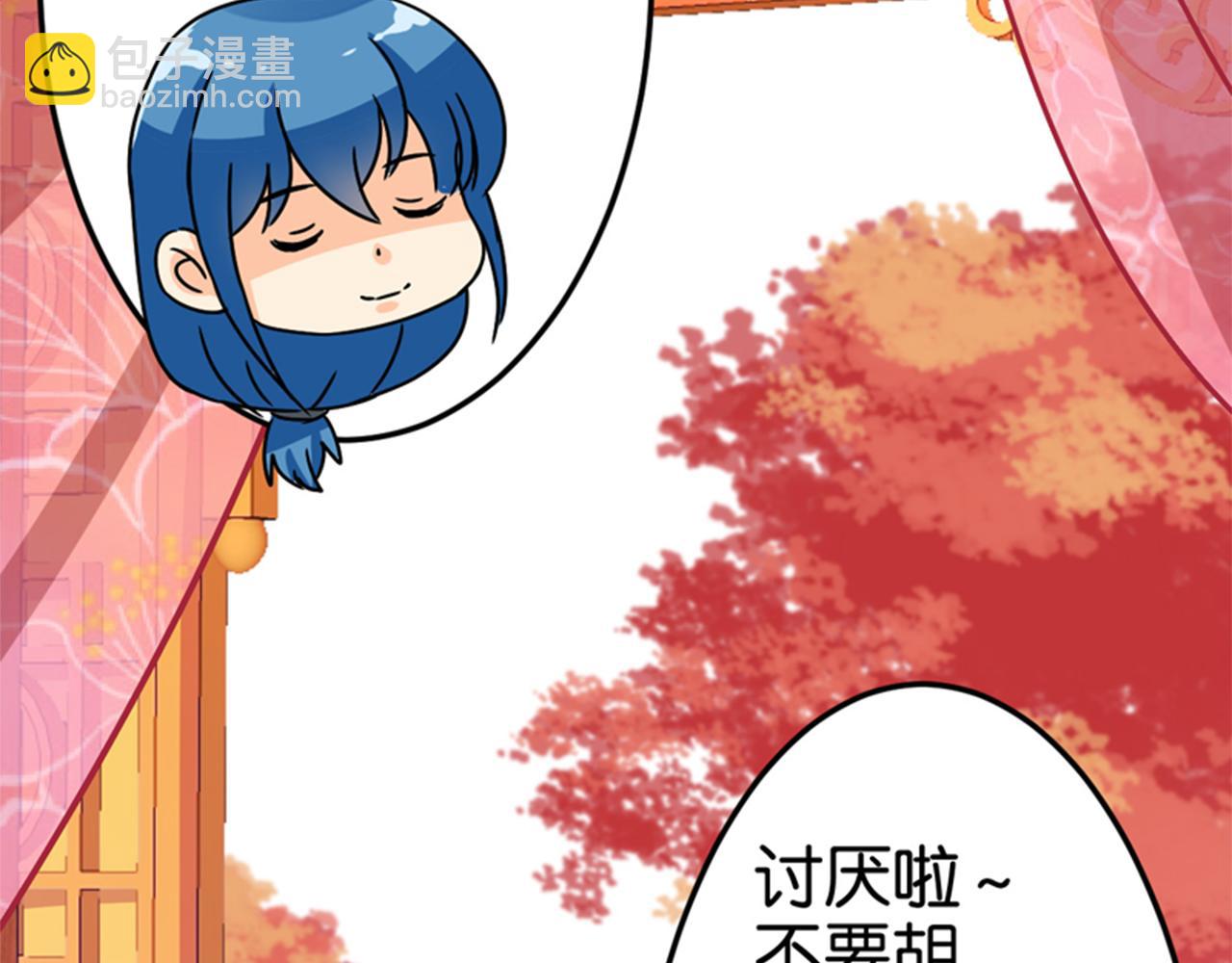 🍘王爷你好贱 第13话 第一个关心我的人 第49页